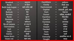 Quickly translate words, phrases, and web pages between english and over 70 languages. 31 Translate English To Hindi English Dictionary With Meaning Hindi Dictionary Translate Site Youtube