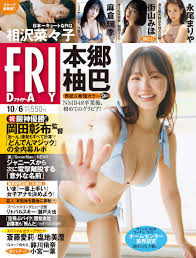 Yuha Hongo, Mizuki Asakura, Mariya Nagao, Nanako Aizawa, Airi Saito, Misumi  Shioji, Miho Machiyama, Kazuyo Komiya, Yuna Suzukawa [FRIDAY] 2023.10.06 -  V2PH