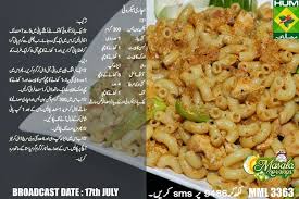 Samosa Patti Recipe In Urdu Google Search Cooking Recipes In Urdu Masala Tv Recipe Shireen Anwar Recipes