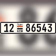 وزير النقل لا أعباء إضافية على رسوم تغيير لوحات السيارات والعمر الافتراضي لها 7 سنوات تلفزيون الخبر اخبار سوريا