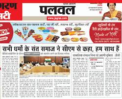 हरियाणा में पुलिस विभाग में व्यापक फेरबदल, 26 ips और. Devi Chitralekhaji On Twitter News Cuttings Of Video Conferencing With Haryana C M Shri Mlkhattar Ji Coronafighters Coronaupdatesinindia Coronalockdown Saints Dharamguru Coronawarriors Haryanayouthfightscorona Haryananews Khattar