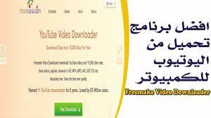 ثقافة توب page 5 of 10 شروحات الربح من الانترنت الافيلييت اليوتيوب الفيس بوك اندرويد تطبيقات والمزيد youtube videos youtube names