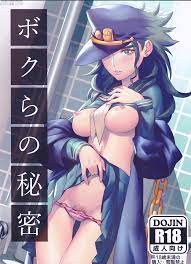 Bokura no Himitsu porn comic - the best cartoon porn comics, Rule 34 |  MULT34