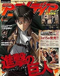 アニメディア 2018年 04 月号 雑誌 本 通販 amazon 日本のポスター レトロポスター アニメ ポスター