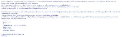 Белорусская авиакомпания «белавиа» объявила о приостановке рейсов в лондон и париж с 25 мая по 30 октября 2021 года. Aviakompaniya Belavia Otzyvy Stranica 23 Forum Vinskogo