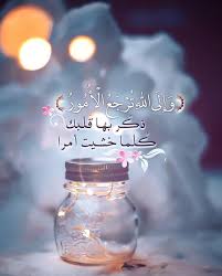 Pin By صورة و كلمة On مواعظ خواطر إسلامية Beautiful Islamic Quotes Islamic Quotes Wallpaper Islam Facts