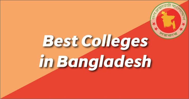 বাংলাদেশের ভালো মানের কলেজসমূহের তালিকা