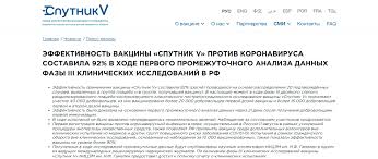 Опасна ли она, эффективна ли, принцип действия и возможные побочные эффекты. Pervye Vakciny Ot Covid 19 Sravnenie Rossijskoj Sputnik V I Bnt162b2 Ot Pfizer Habr