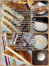 Pin By Foufou Haboba On Recettes A Cuisiner Arabic Food Food Food Recipies