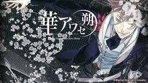 choro 乙女ゲーム攻略