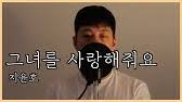 안녕하세요 지윤호입니다 좋아요 댓글 구독 너무 감사드려요 저희 또만나요. ì§€ìœ¤í˜¸ Youtube