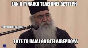 Check spelling or type a new query. 3esalwnei To Twitter Me Ton Mhtropolith Morfoy Pws Dhmioyrgoyntai Oi Omofylofiloi Ereportaz