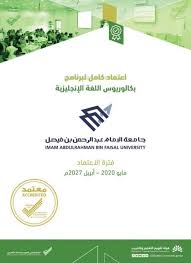 جامعةالإمام عبدالرحمن بن فيصل On Twitter واس ثقافي برنامجا اللغة العربية والإنجليزية بجامعة الإمام عبدالرحمن بن فيصل يحصلان على الاعتماد الأكاديمي Https T Co Chy83zz6ze Https T Co I7hqdt7cyo