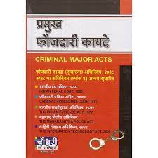 Defence + nouna defence force (=group of soldiers, pilots etc trained to defend a country)the country's defence forces are on standby in case. Chaudhari S Criminal Major Acts Marathi Pramukh Faujdari Kayde à¤ª à¤°à¤® à¤ à¤« à¤à¤¦ à¤° à¤ à¤¯à¤¦