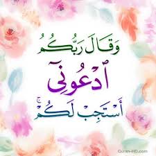 We support all android devices such as samsung, google, huawei, sony, vivo, motorola. Ø¨Ø·Ø§ÙØ§Øª Ø¯Ø¹Ø§Ø¡ Ø¨Ø§ÙØ´ÙØ§Ø¡ Fantastic Ideas