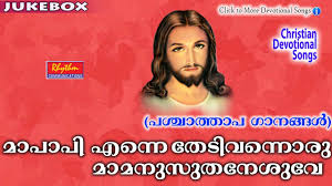 Malayalam christian worship songs with lyrics. Ee Bhoomiyil New Malayalam Christian Devotional Songs Christian Wedding Songs Youtube