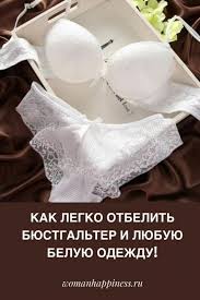как отстирать пятна от пота под мышками на белой одежде Dom I Uyut V 2020 G Belaya Odezhda Otbelivanie Odezhdy Poleznye Sovety