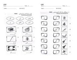 Soalan Sirah Tahun 1 Kuora R