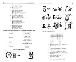 олимпиадные задания по русскому языку 2 класс с ответами фгос Maksimova Tatyana Nikolaevna Olimpiadnye Zadaniya Po Matematike Russkomu Yazyku I Kursu Quot Okruzhayushij Mir Quot 1 2 Klassy Fgos Knizhnyj Labirint