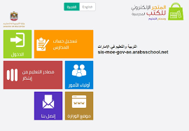 المنظمة العربية للتربية والثقافة والعلوم. Ø§Ù„Ù…ØªØ¬Ø± Ø§Ù„Ø§Ù„ÙƒØªØ±ÙˆÙ†ÙŠ Ù„Ù„ÙƒØªØ¨ Ø§Ù„Ù…Ø¯Ø±Ø³ÙŠØ© ÙˆÙ…ØµØ§Ø¯Ø± Ø§Ù„ØªØ¹Ù„ÙŠÙ… ÙÙŠ Ø§Ù„Ø§Ù…Ø§Ø±Ø§Øª