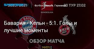 Смотрите видео голов и обзор матча на футбол 24. I73o2iz9tbh8gm