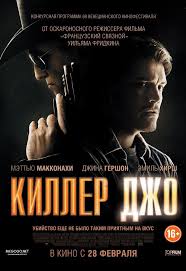 невероятная жизнь уолтера митти смотреть онлайн на русском бесплатно Smotret Killer Dzho Onlajn Film Besplatno