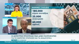 Ειδήσεις για τα αναδρομικά για τις συντάξεις, τους συνταξιούχους ικα οαεε νατ ογα όλα τα ασφαλιστικά ταμεία, ημερομηνίες πληρωμής. Anadromika Klhronomwn Pote Kai Pws 8a Plhrw8oyn Oi Dikaioyxoi Eidhseis Pagenews Gr