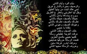 و لأول مرة ما منكون سوا. Fairouz Habaytak Bel Saif ÙƒÙ„Ù…Ø§Øª Ø§Ù„Ø£Ø®ÙˆÙŠÙ† Ø±Ø­Ø¨Ø§Ù†ÙŠ Ø£Ù„Ø­Ø§Ù† Ø§Ù„Ø£Ø®ÙˆÙŠÙ† Ø±Ø­Ø¨Ø§Ù†ÙŠ Ù…Ù‚Ø§Ù… Ù†Ù‡ÙˆÙ†Ø¯ ØªØ§Ø±ÙŠØ® 1970 ØºÙ†Ø§Ø¡ ÙÙŠØ±ÙˆØ² Arabic Quotes Anime Art