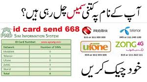 Humbistari kay adaab is the title name of this urdu book which is authored by shaykh mohammad nasar uddin albani who is a well known islamic scholar and islamic author. Shanakhti Card Say Sim Check Karne Ka Tarika 2021