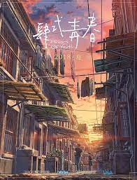 Nonton, streaming, download anime shikioriori sub indo bd resolusi 1080p, 720p, 480p, 360p, 240p, format mp4, mkv, x265, lengkap batch subtitle indonesia. 44 Flavours Of Youth Ideas Anime Movies Youth Anime