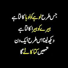 Fashion beauty designsfunny and attitude quotes in urdu for girls 😜 dp quotes in urdu 🤭funny jokes 😝funny poetry/funnyother videos link is here:⤵️⤵️⤵️⤵️⤵️. 34 Friends Quotes In Urdu Funny Wisdom Quotes