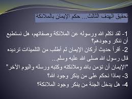 آم ن الر س ول ب م ا أ ن ز ل إ ل ي ه م ن ر ب ه و ال م ؤ م ن ون ك ل آم ــــن ب الل ه و م لائ ــــــــك ت ه و ك ت ب ه و ر س ل ه لا ن ف ر ق Ppt Download