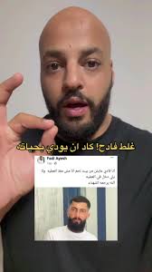 غلط فادح يهدد حياة فادي عايش