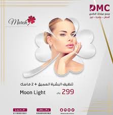 عروض مارس لأحلى ناس تألق ببشرة خالية من الشوائب تنظيف البشرة العميق 2ماسك Moo Sleep Eye Mask Eye Mask Light