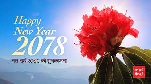 When is friendship day in nepal 2078. Nepali New Year Mesh Sankranti Biska Jatra Matsya Jayanti Wrata à¤¨à¤¯ à¤µà¤° à¤· à¤® à¤· à¤¸ à¤• à¤° à¤¨ à¤¤ à¤¬ à¤¸ à¤• à¤œ à¤¤ à¤° à¤®à¤¤ à¤¸ à¤¯ à¤œà¤¯à¤¨ à¤¤ à¤µ à¤°à¤¤ 2078 Baishakh 1 Hamro Patro