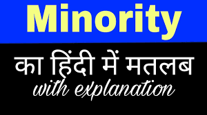 Minority Meaning In Hindi Minority Ka Matlab Kya Hota Hai English To Hindi Word Meaning Youtube