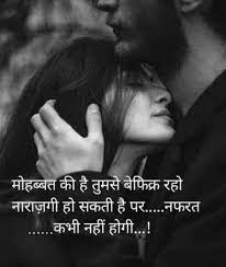 Awesome gyani is a hindi language website for career realted blogs in hindi, meaningful hindi quotes, education blogs, career realted infomartion, hindi stories, essay in. Pin On Sad Love Shayari In Hindi For Boyfriend