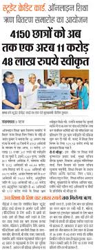Find students credit cards from mastercard. Bihar Student Credit Card Berojgari Bhatta Online Registration Website