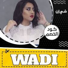 50+ active shein coupons, promo codes & deals for april 2021. Ø®ØµÙ… Ø­ØªÙ‰ 35 Ù…Ù† Ø®Ù„Ø§Ù„ ÙƒÙˆØ¨ÙˆÙ† Ø®ØµÙ… Ø´ÙŠ Ø§Ù† ÙØ±Ø­ Ø§Ù„Ù‡Ø§Ø¯ÙŠ