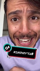 בדיחות על טבעונים