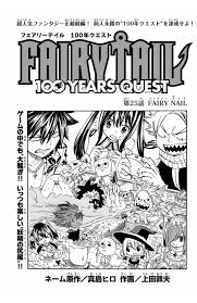 Fairy tail 100 year quest anime manga. Fairy Tail 100 Years Quest Chapter 25 Fairy Tail Wiki Fandom