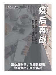 全民战疫共度患难 global beauty