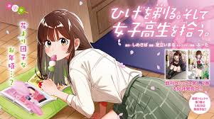 Apa yang baru di higehiro episode 4 subtitle indonesia kali ini ? Anime Susume å‹§ã‚ Higehiro Short For Higehiro After Being Rejected I Shaved And Took In A High School Runaway Is A Japanese Romantic Comedy Light Novel Series Written By Shimesaba And Illustrated