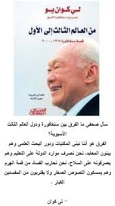 لي كوان مؤسس دولة سنغافورة In 2020