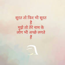 For More You Can Follow On Insta Love Ushi Or Pinterest Anam Siddiqui Feelings Quotes Heart Touching Love Quotes Friendship Quotes In Hindi