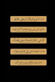 Pin By Shosho Asiri On اقتباسات هيدرات ميم Iphone Wallpaper Quotes Love Love Quotes Photos Love Quotes Funny