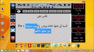 Check spelling or type a new query. Ø­Ù„ Ù…Ø´ÙƒÙ„Ø© Ø§Ù„ÙˆÙŠØ±Ù„Ø³ ÙÙŠ ÙˆÙŠÙ†Ø¯ÙˆØ² 8 1 Solve The Problem Of Wi Fi In Windows 8 1 Youtube