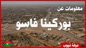 حدد بلدًا أفغانستان ألبانيا الجزائر أندورا أنجولا أنغويلا أنتيجوا الأرجنتين أرمينيا أروبا أستراليا النمسا أذربيجان البحرين بربادوس بنجلاديش بيلاروس بلجيكا بليز بنين برمودا بوتان بوليفيا البوسنة والهرسك بوتسوانا البرازيل بروناي بلغاريا بوركينا فاسو. Ù…Ø¹Ù„ÙˆÙ…Ø§Øª Ø¹Ù† Ø¨ÙˆØ±ÙƒÙŠÙ†Ø§ ÙØ§Ø³Ùˆ 2021 Ø¯ÙˆÙ„Ø© ØªÙŠÙˆØ¨ Burkina Faso Youtube