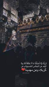 pin by saya on your pinterest likes karbala photography islamic images girly pictures
