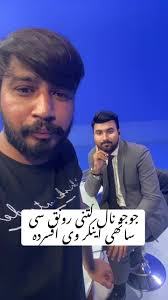 جوجو دے بارے ستھی اینکر کی آہندہ ہن سن لئو تسی وی #komailriyaz110 #kum...